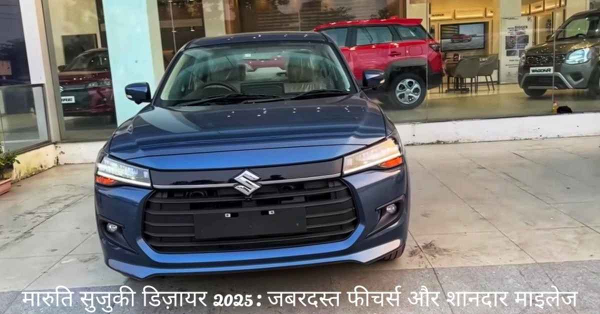 Dzire 2025